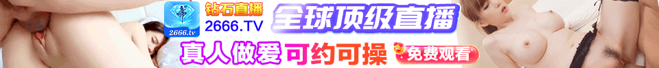 钻石